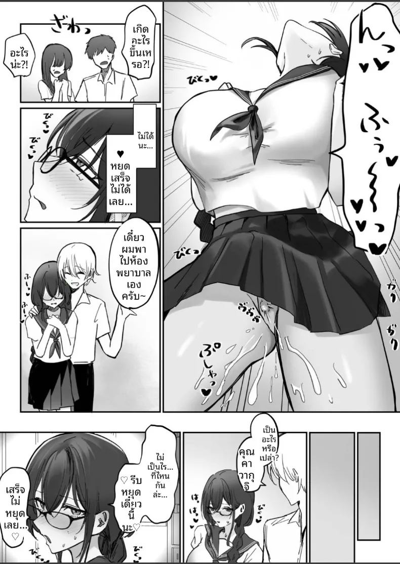 สาวเรียบร้อยติดการสำเร็จความใคร่